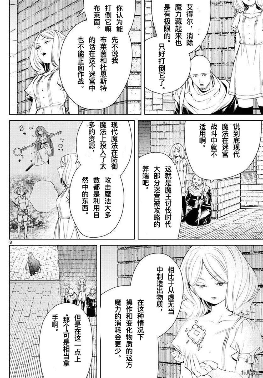 第51话