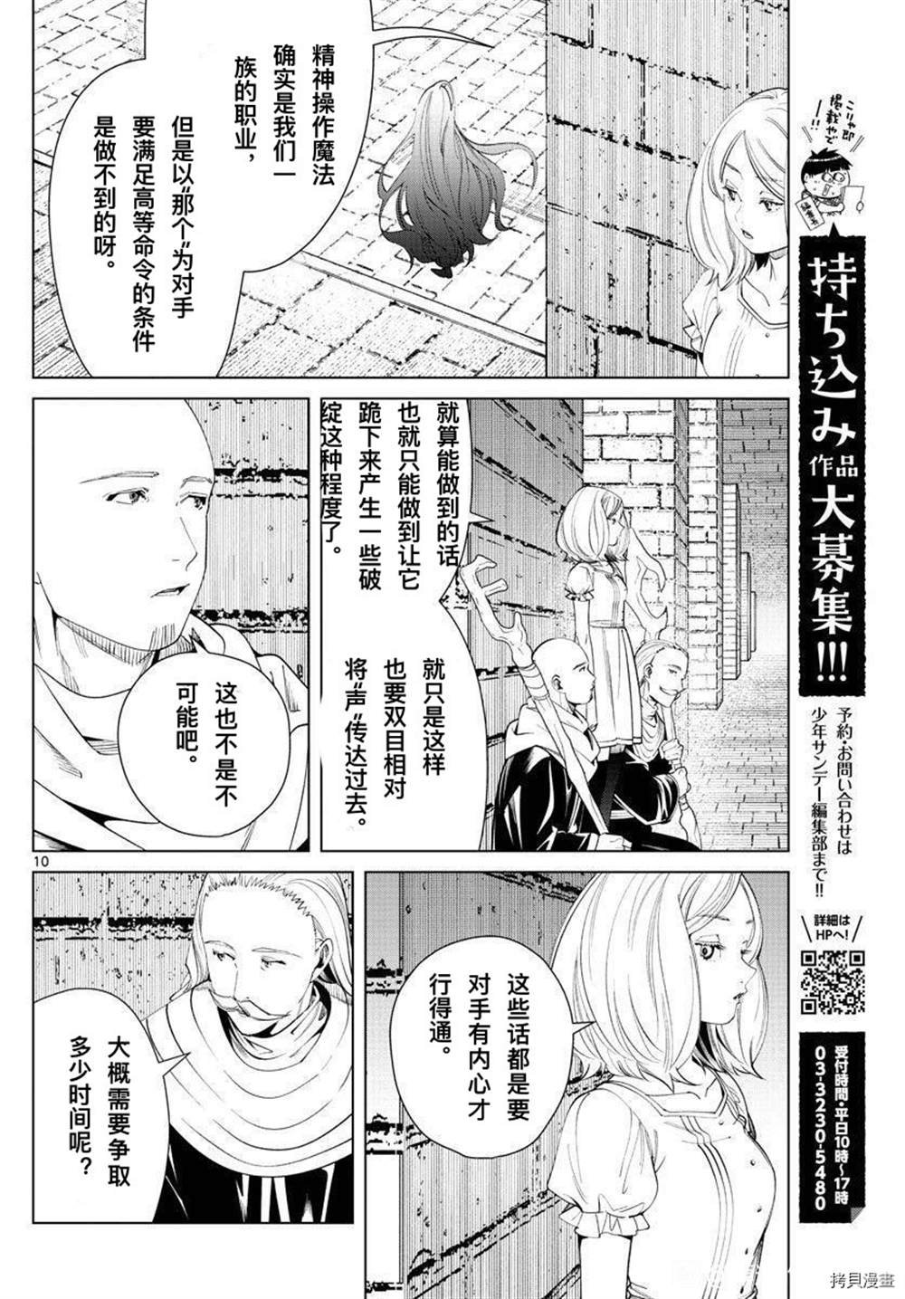 第51话