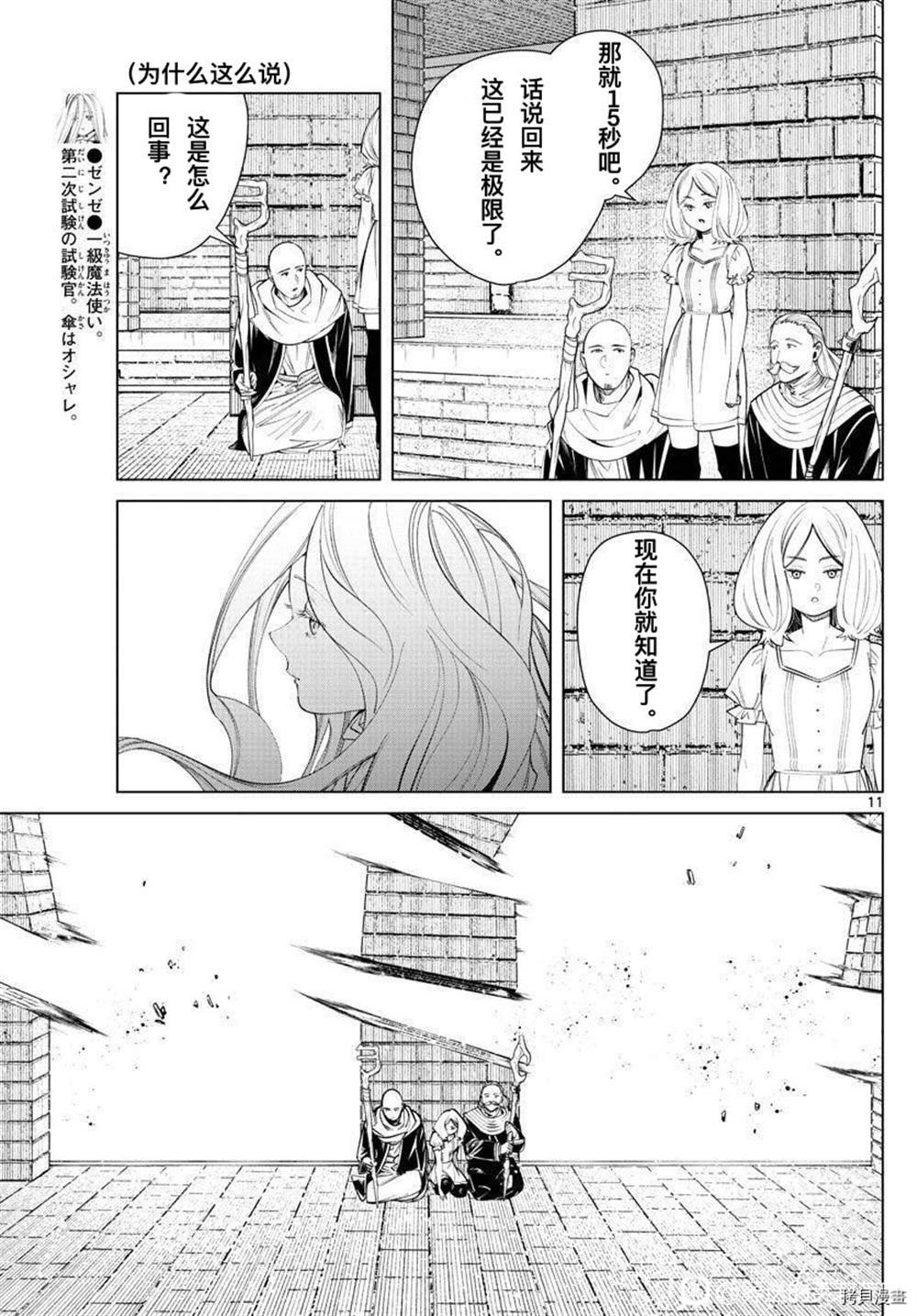 第51话