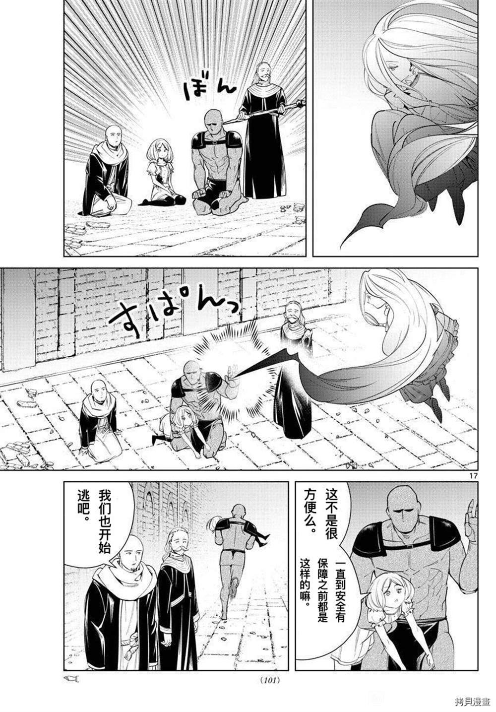 第51话