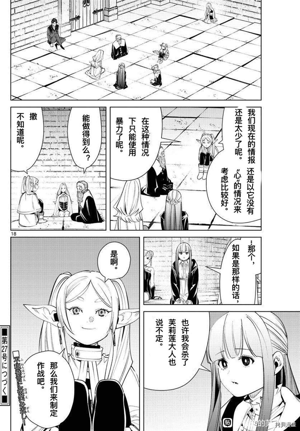 第51话