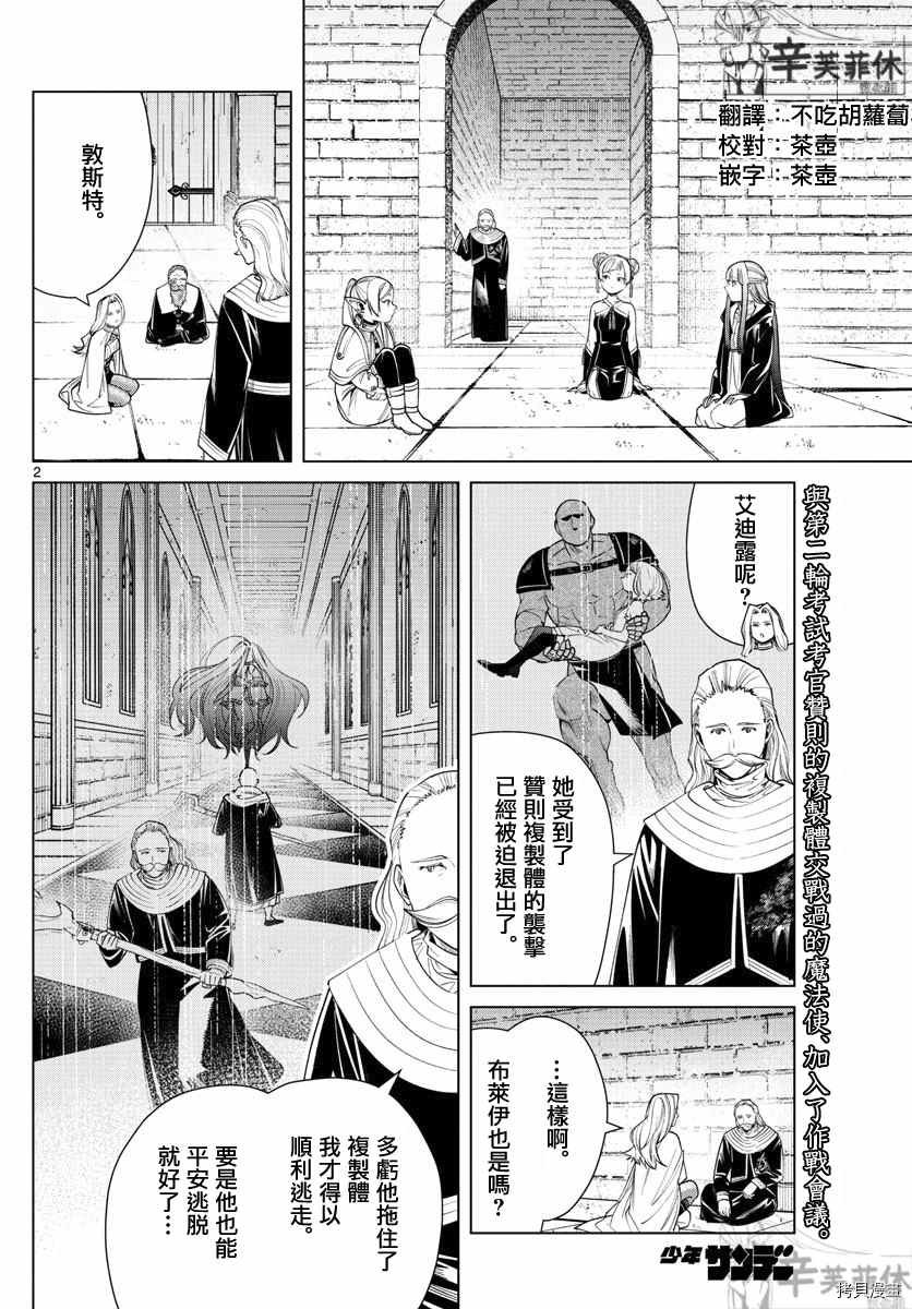 第52话 作战会议