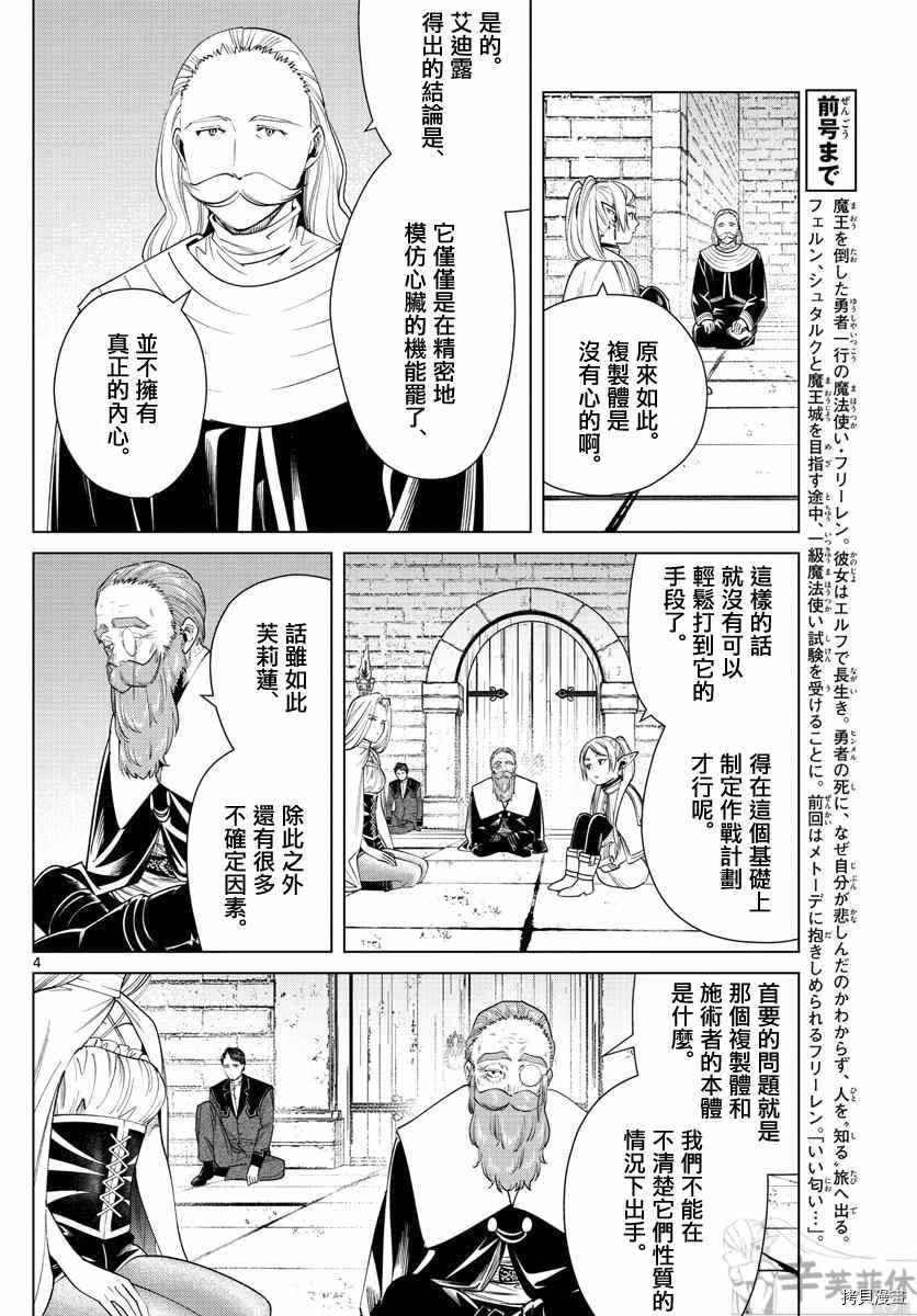 第52话 作战会议