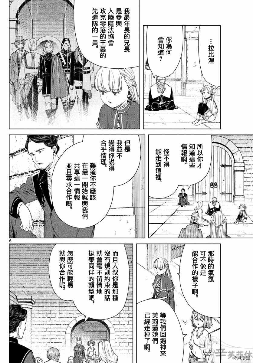 第52话 作战会议