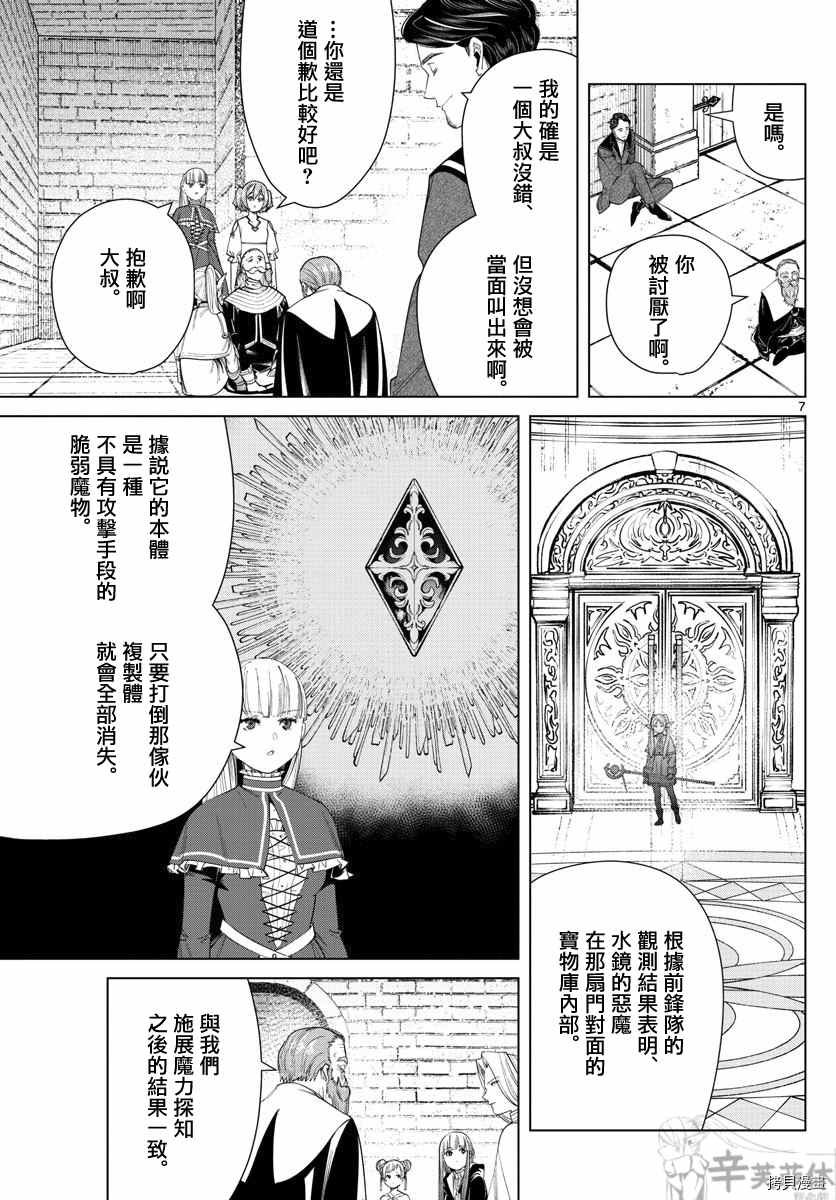 第52话 作战会议