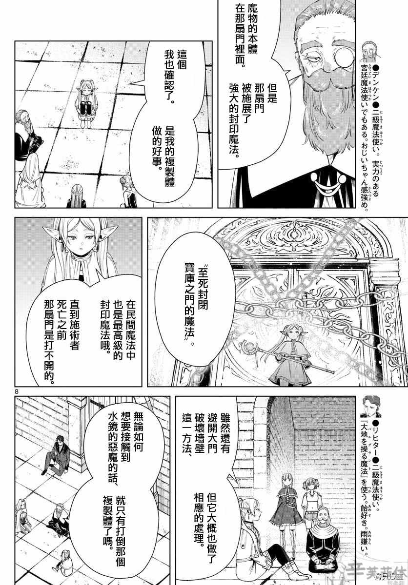 第52话 作战会议