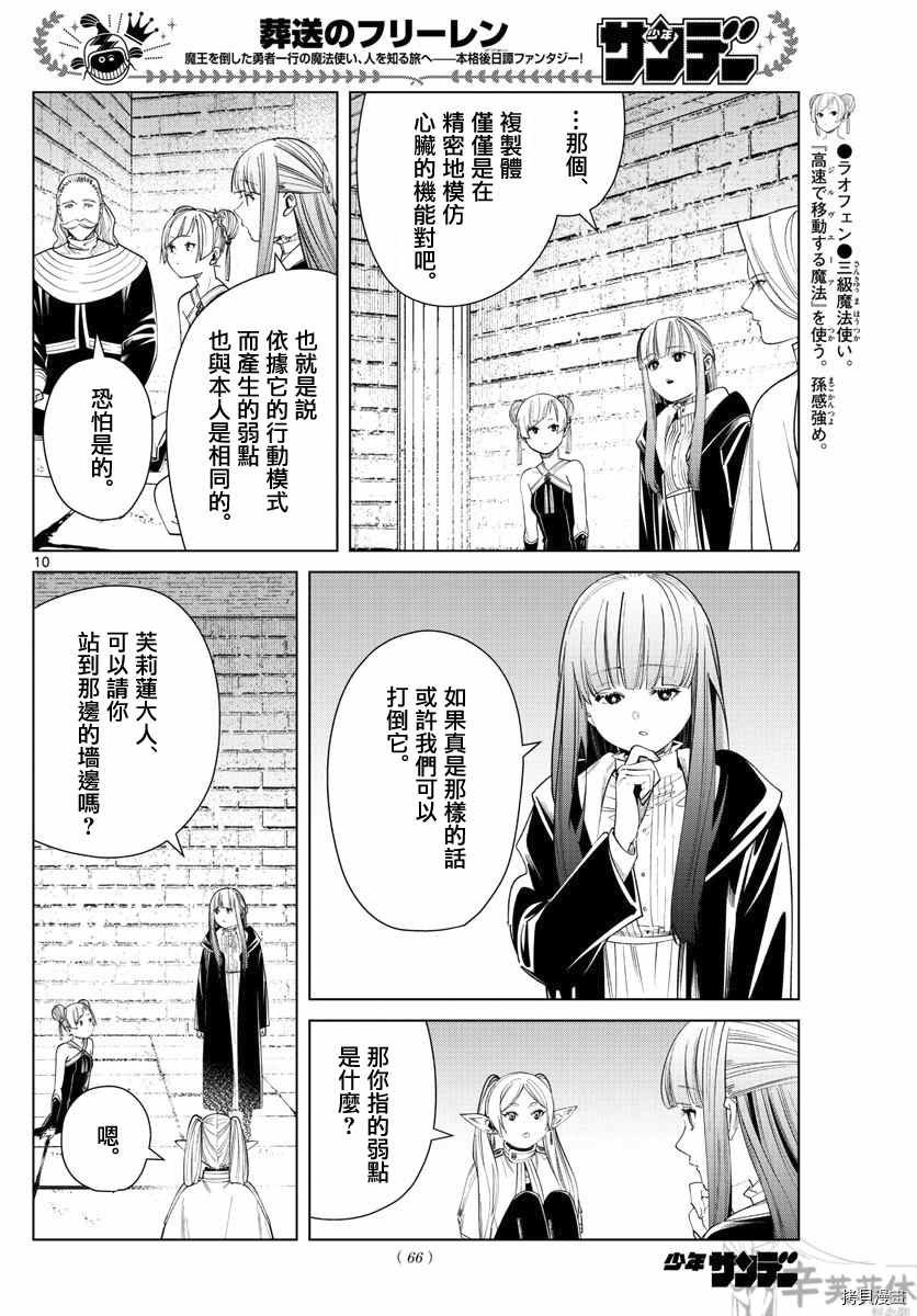 第52话 作战会议