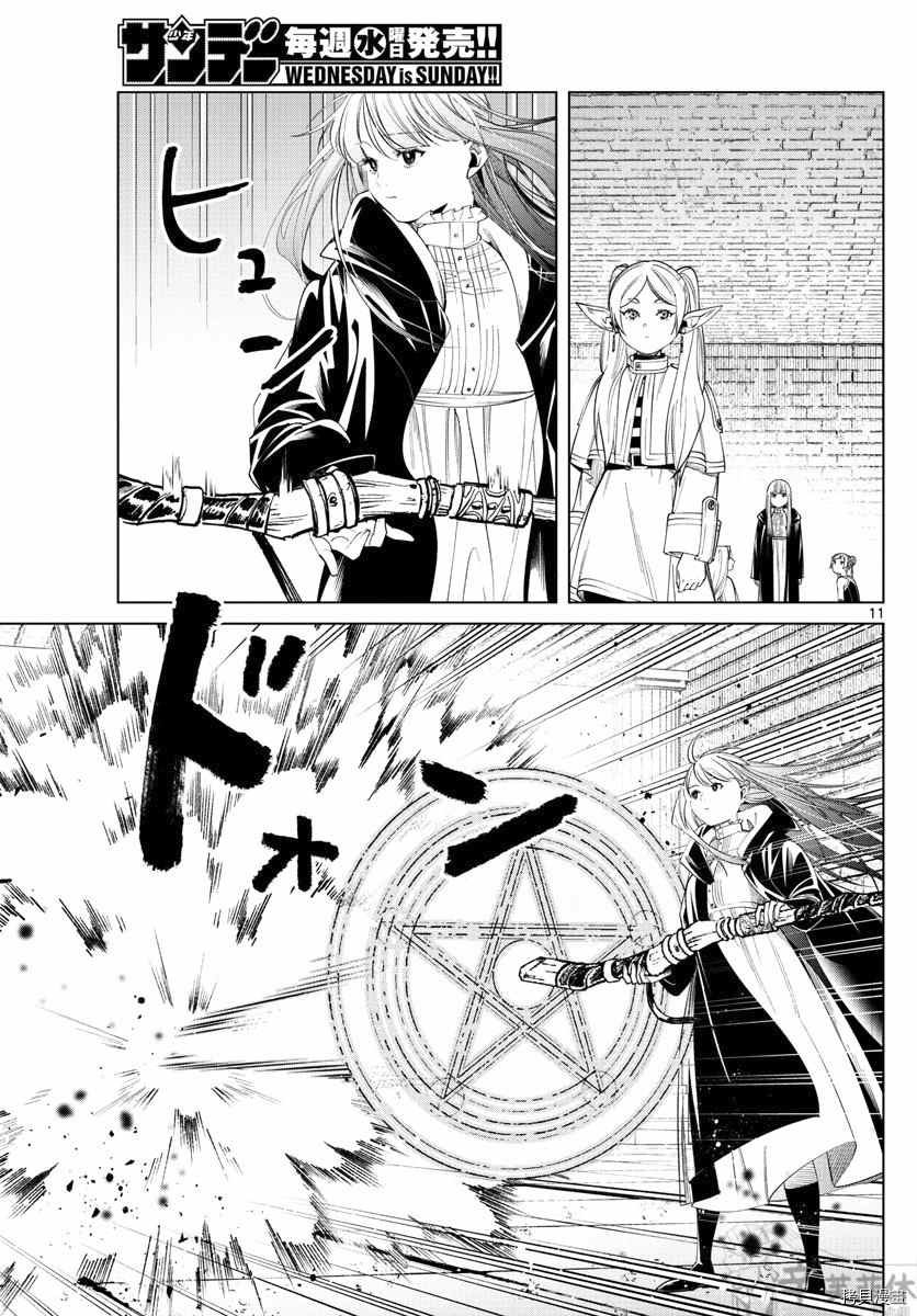 第52话 作战会议