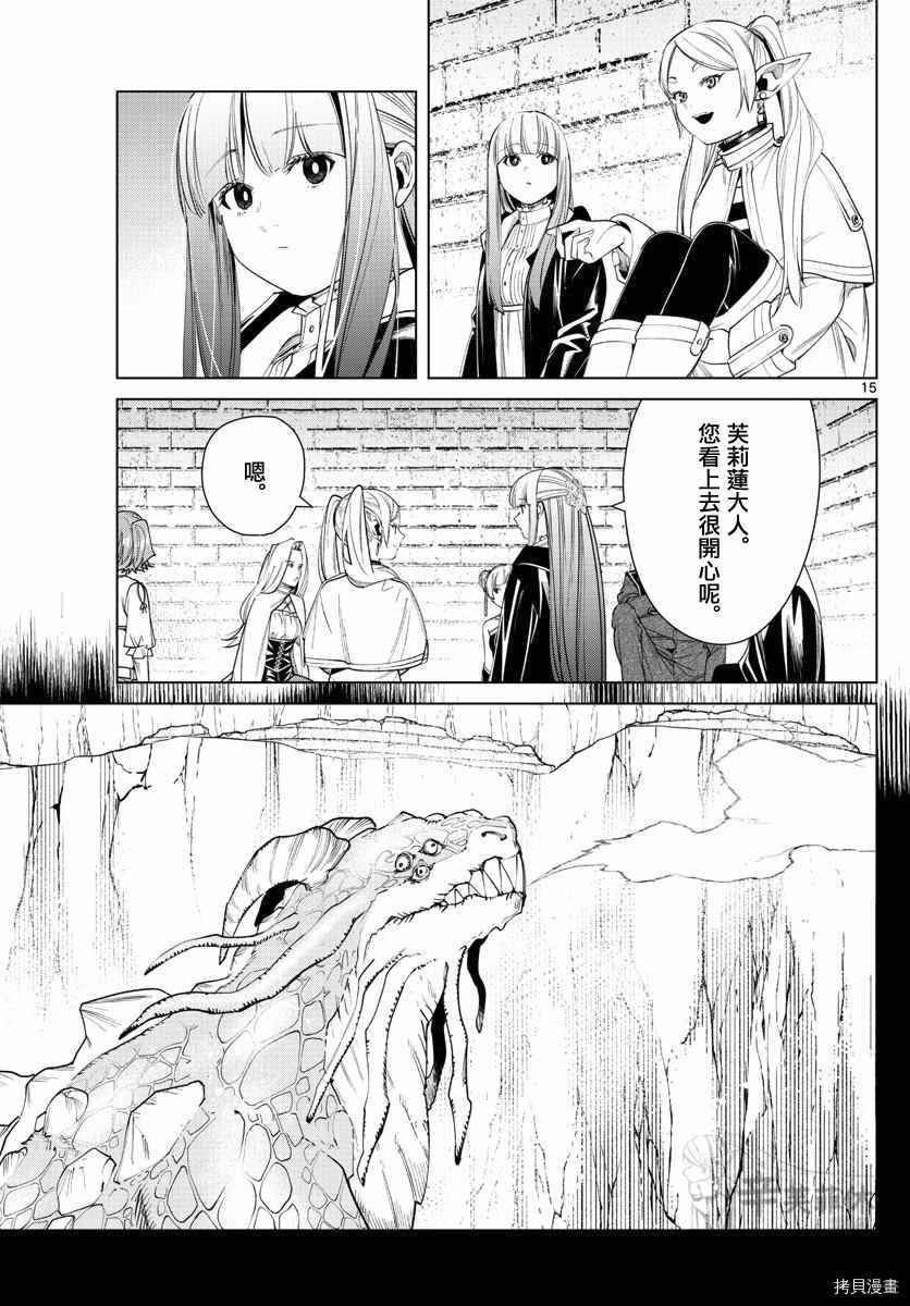 第52话 作战会议