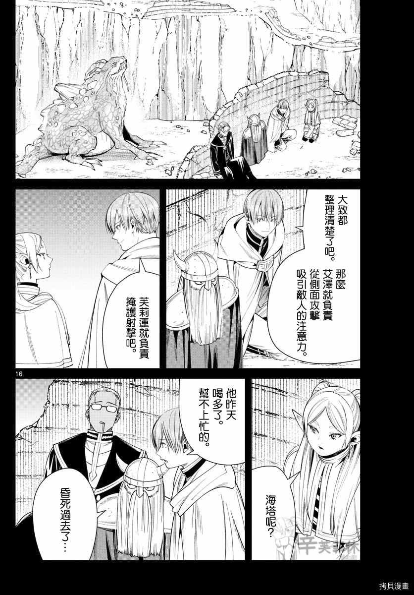 第52话 作战会议