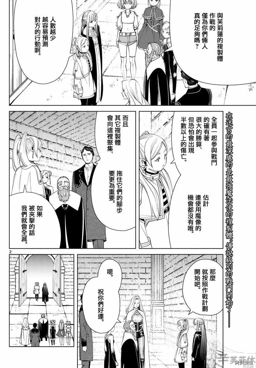 第53话 人类的时代