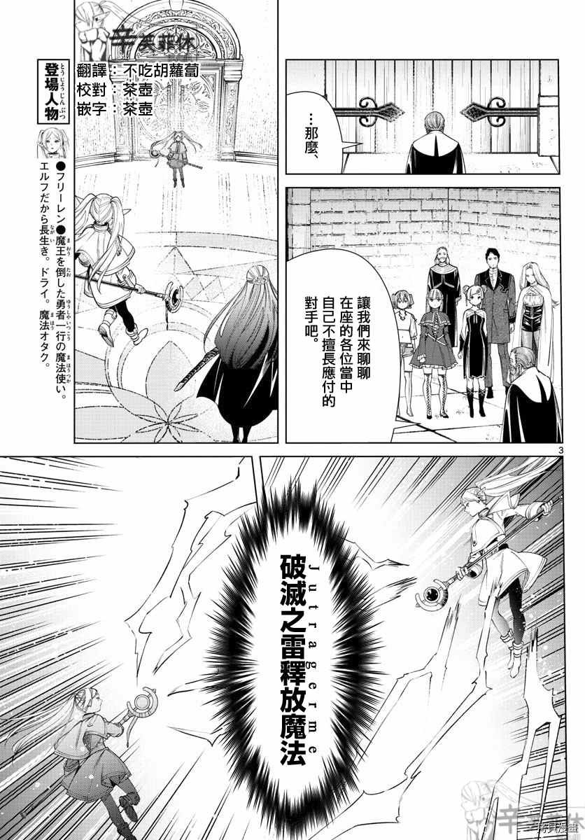 第53话 人类的时代