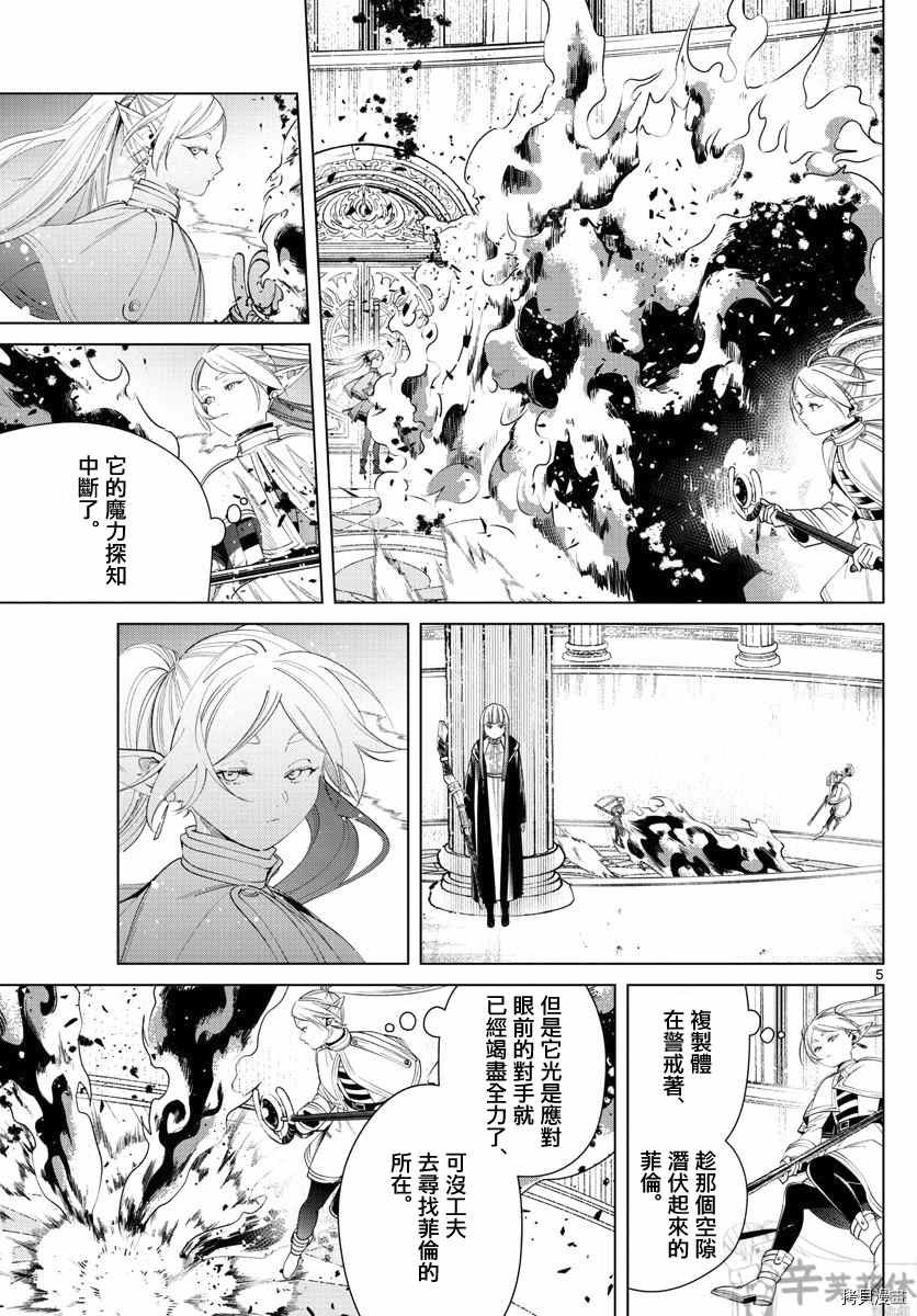 第53话 人类的时代