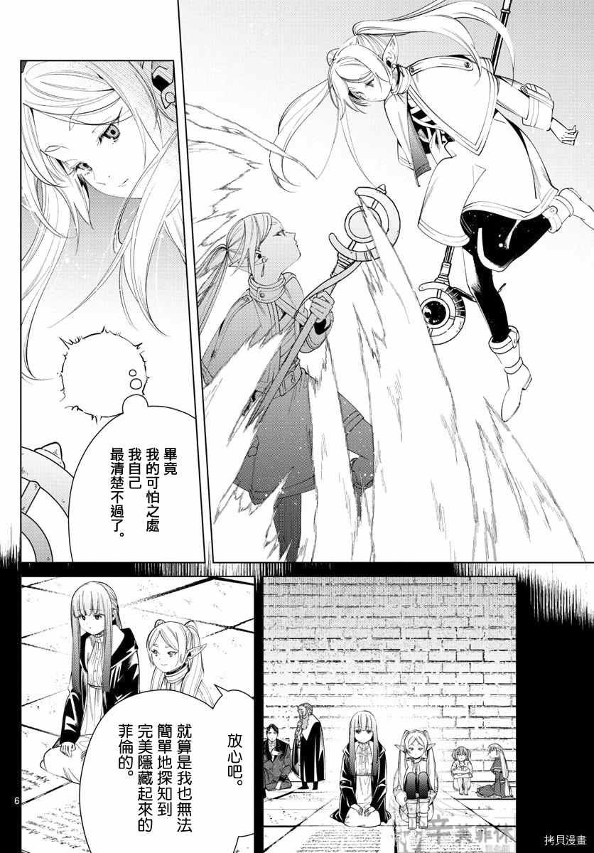 第53话 人类的时代