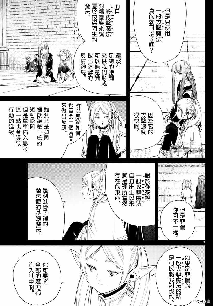 第53话 人类的时代