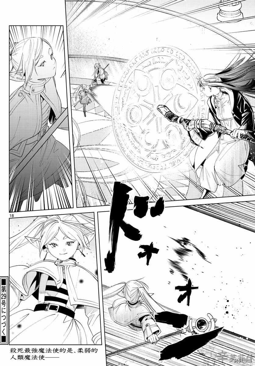 第53话 人类的时代