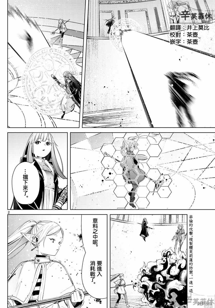 第54话 近乎无所不切的魔法