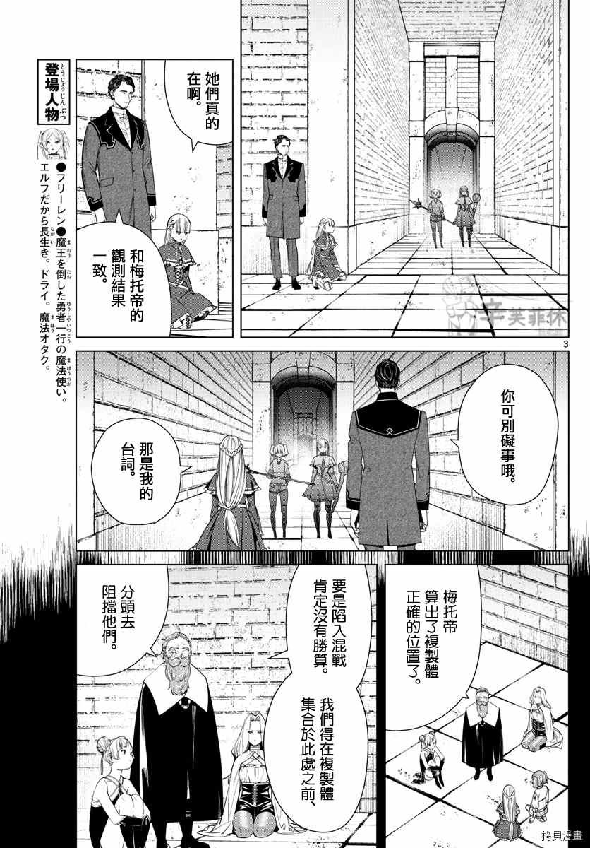 第54话 近乎无所不切的魔法