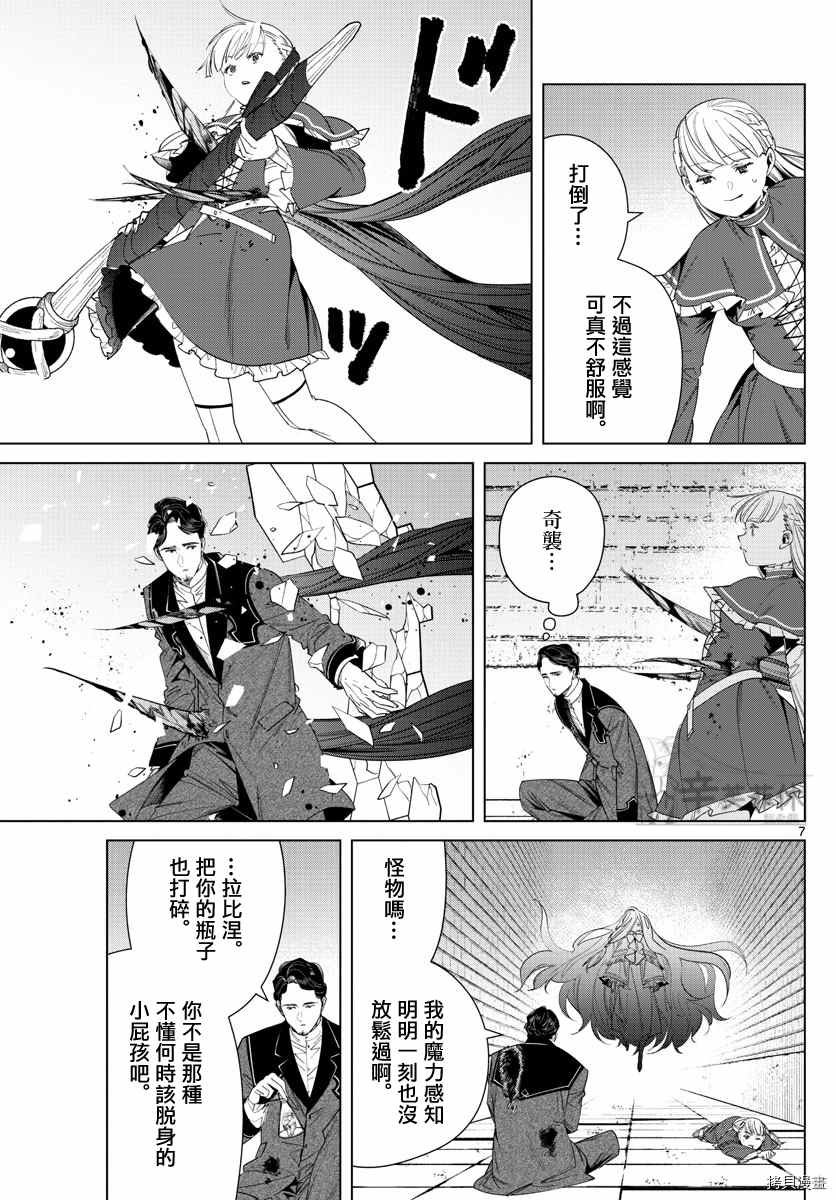 第54话 近乎无所不切的魔法