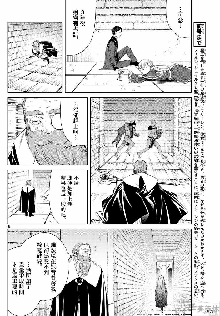 第54话 近乎无所不切的魔法
