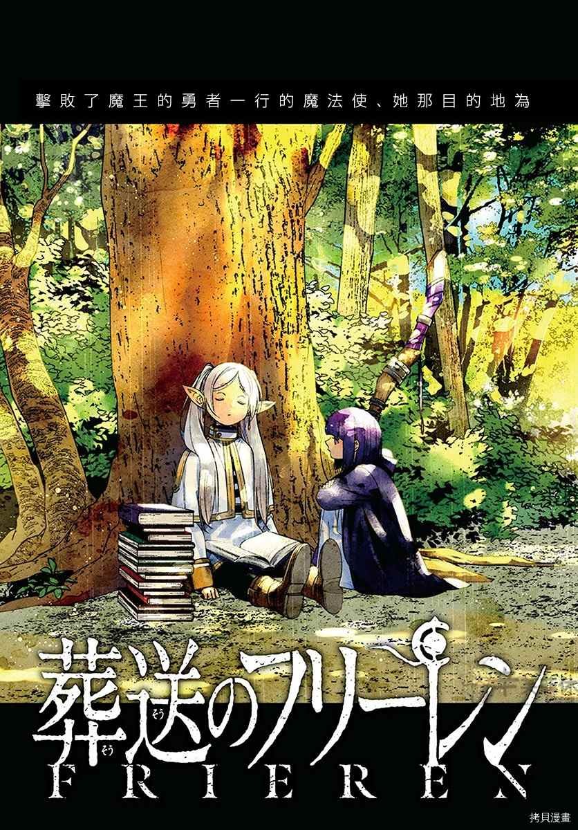 第55话 第二轮考试结束
