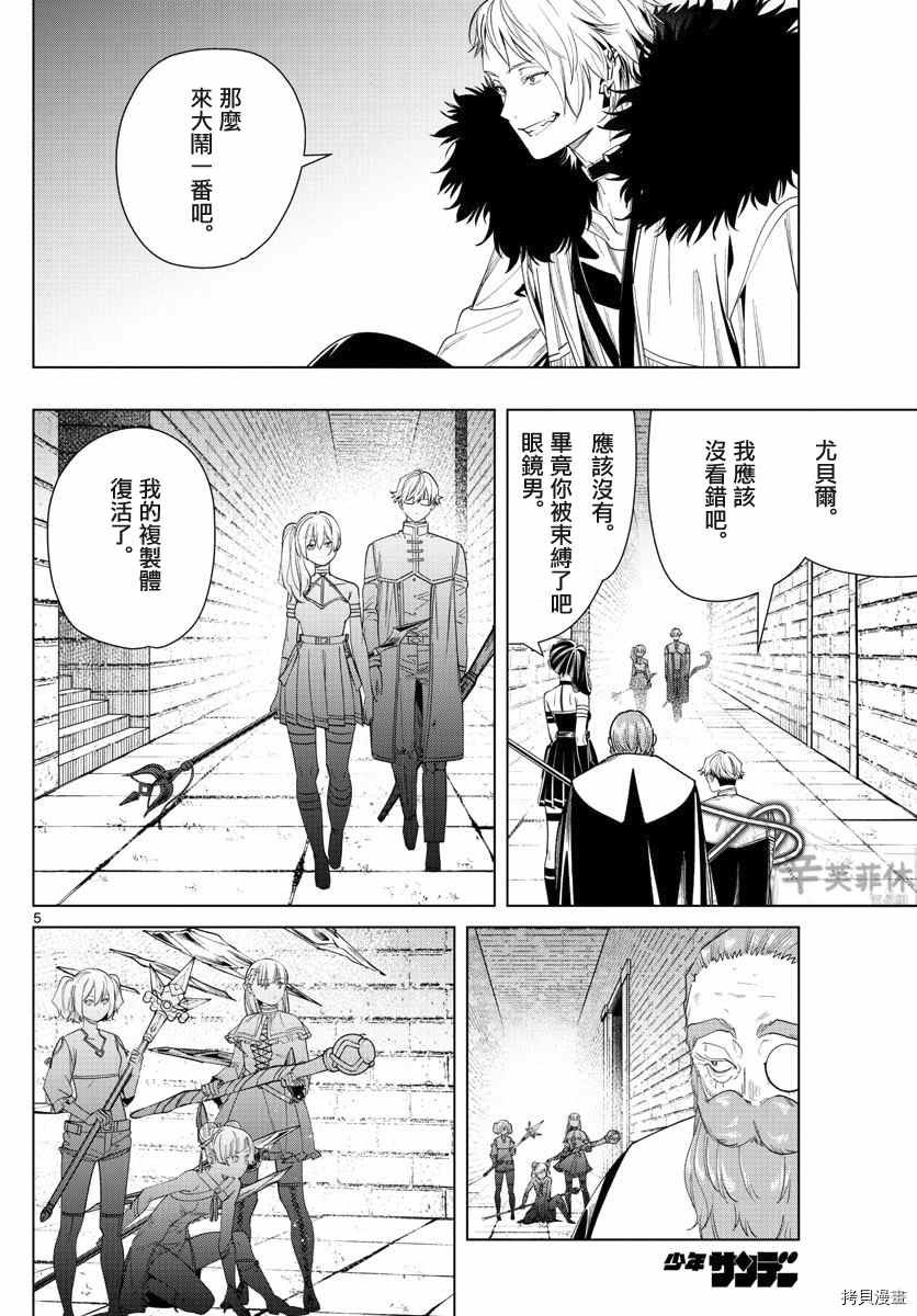 第55话 第二轮考试结束