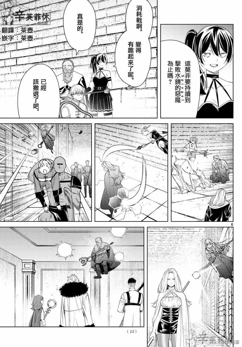 第55话 第二轮考试结束
