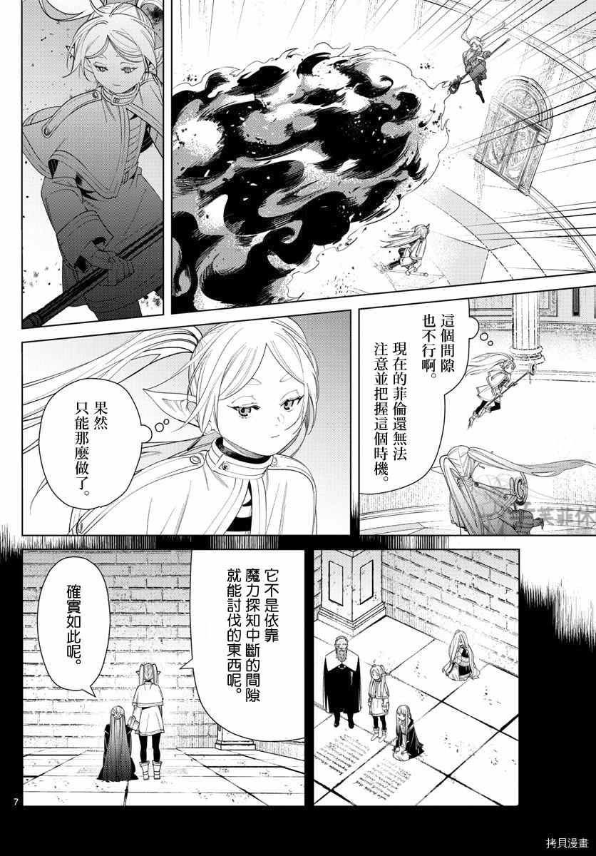 第55话 第二轮考试结束