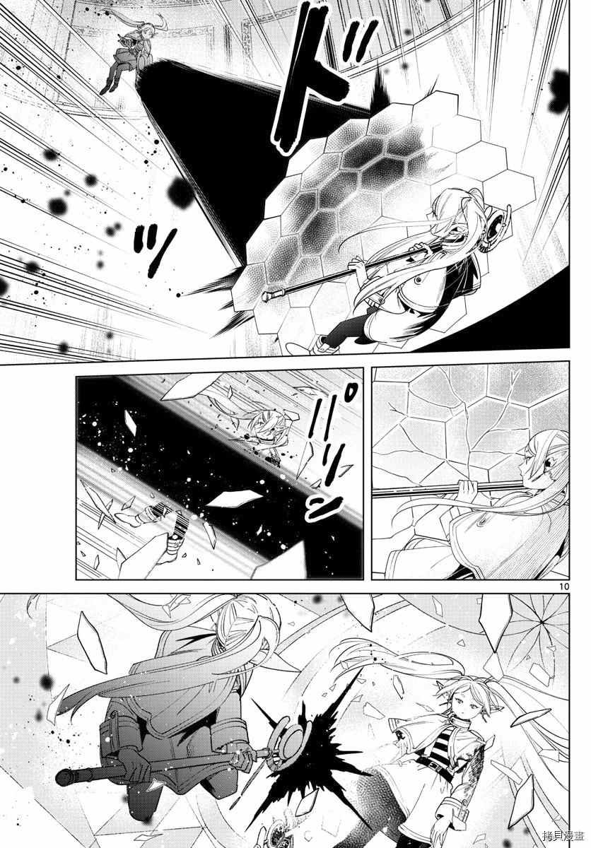 第55话 第二轮考试结束