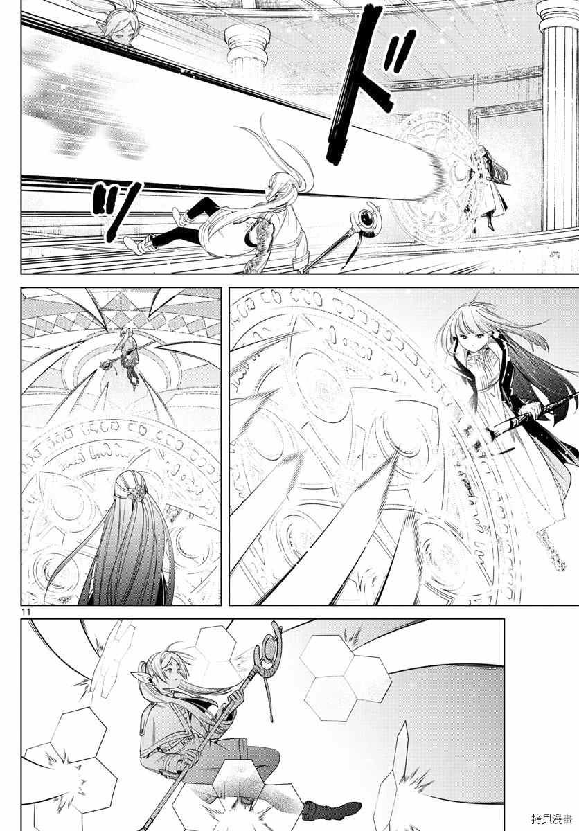第55话 第二轮考试结束
