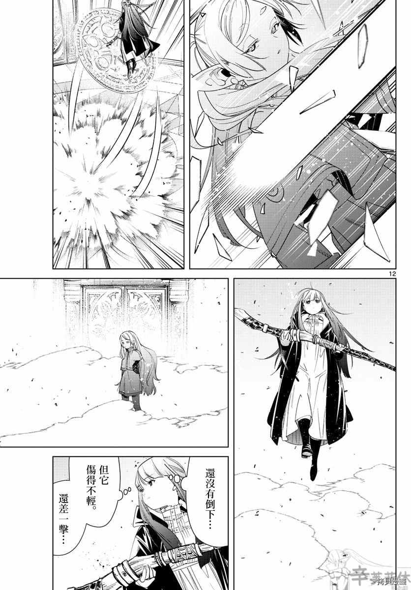 第55话 第二轮考试结束