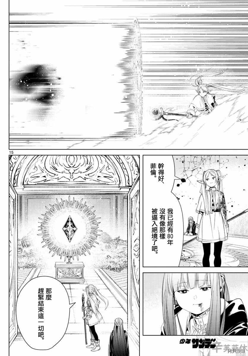 第55话 第二轮考试结束