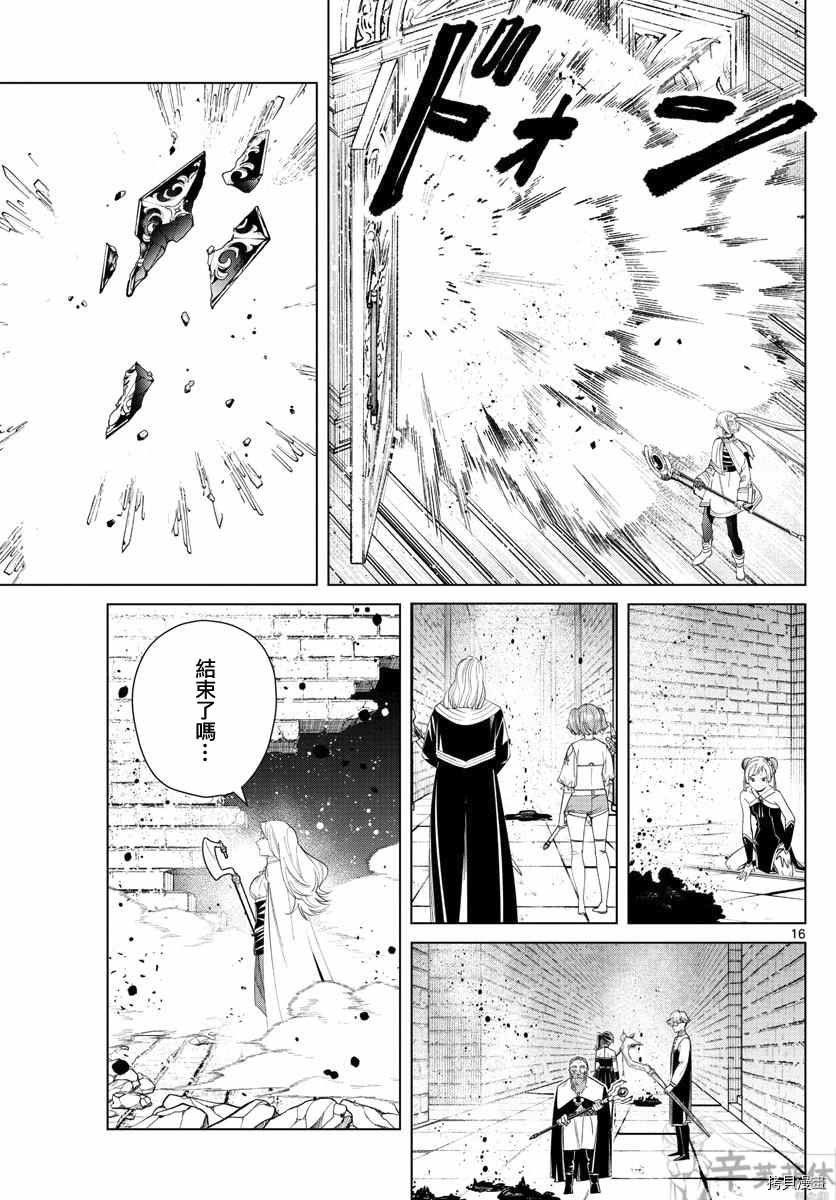 第55话 第二轮考试结束
