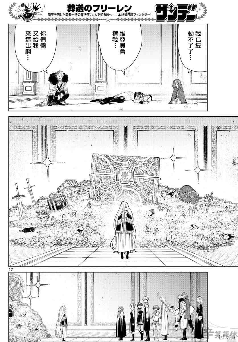 第55话 第二轮考试结束
