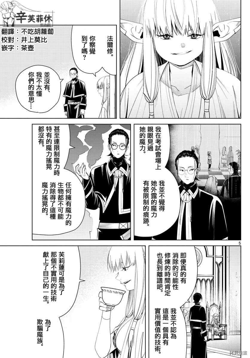第57话 第三轮考试