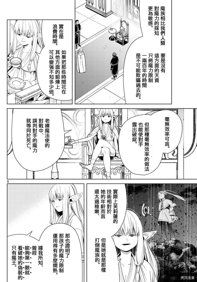 第58话 第三籍 考试