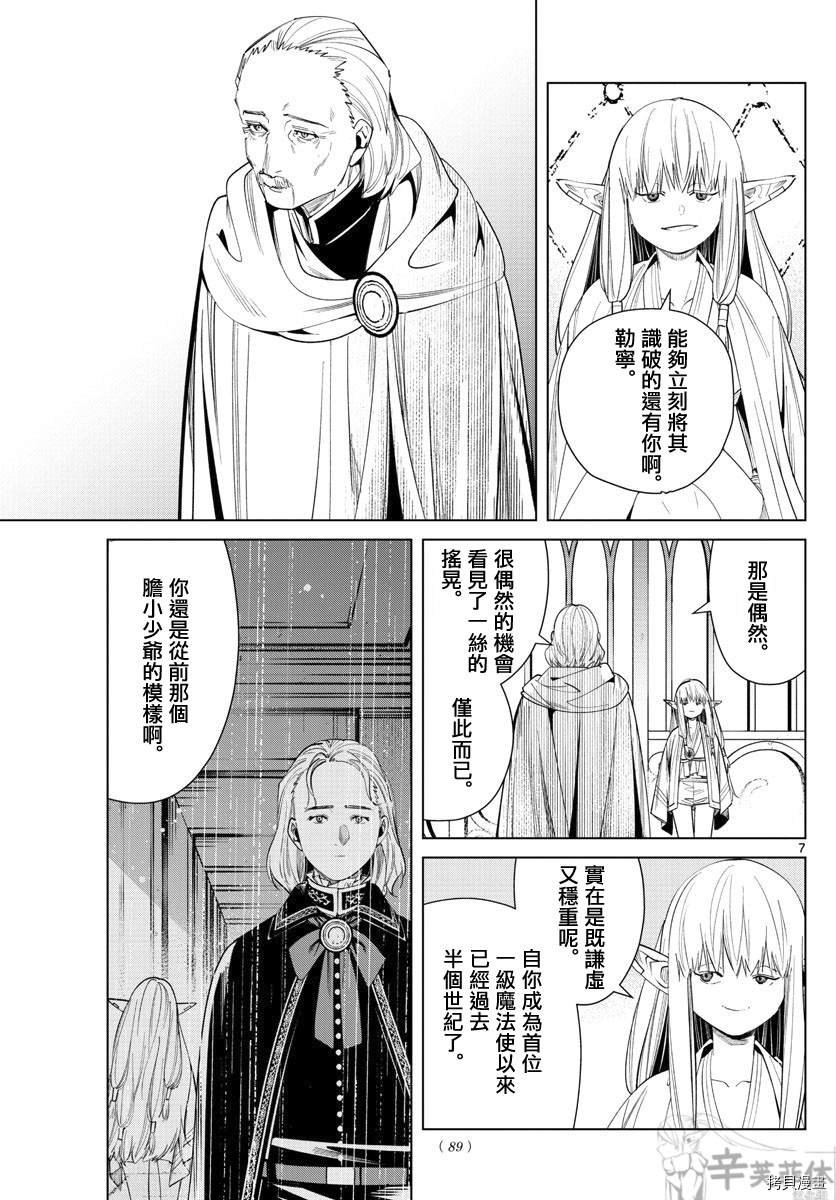 第58话 第三籍 考试