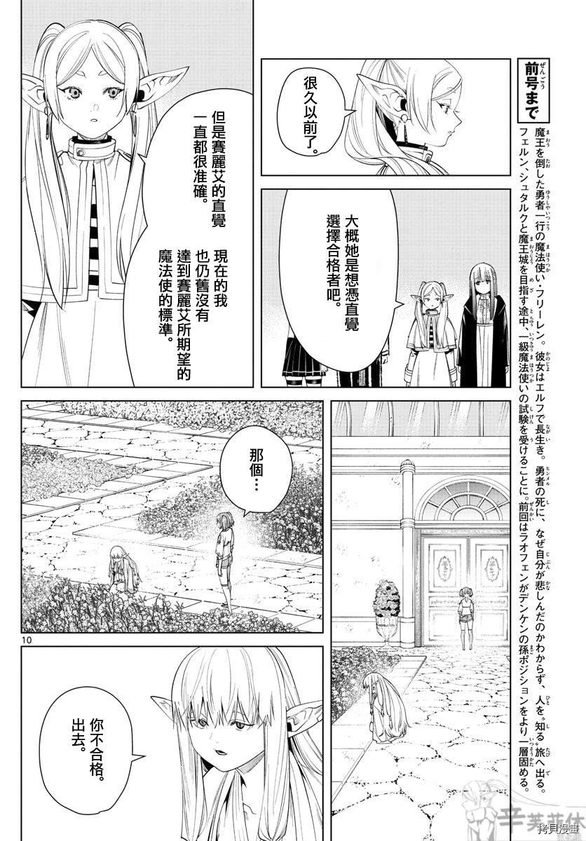 第58话 第三籍 考试