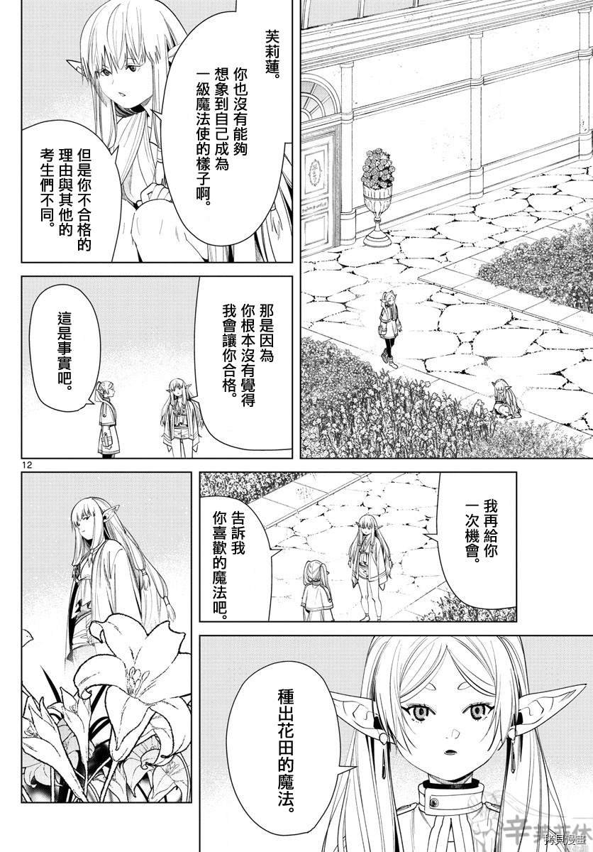 第58话 第三籍 考试