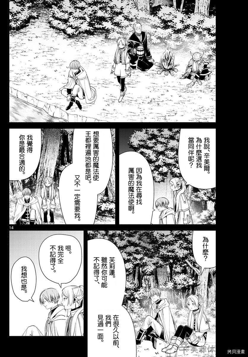 第58话 第三籍 考试