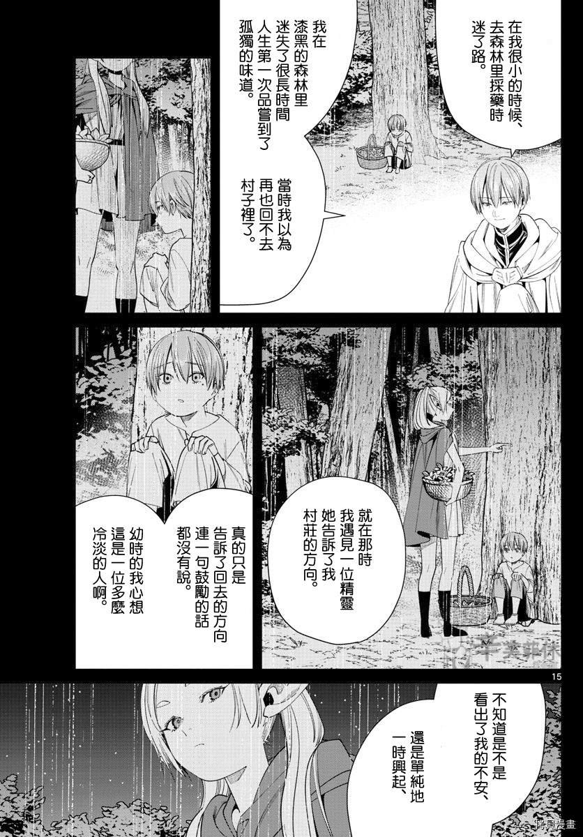 第58话 第三籍 考试