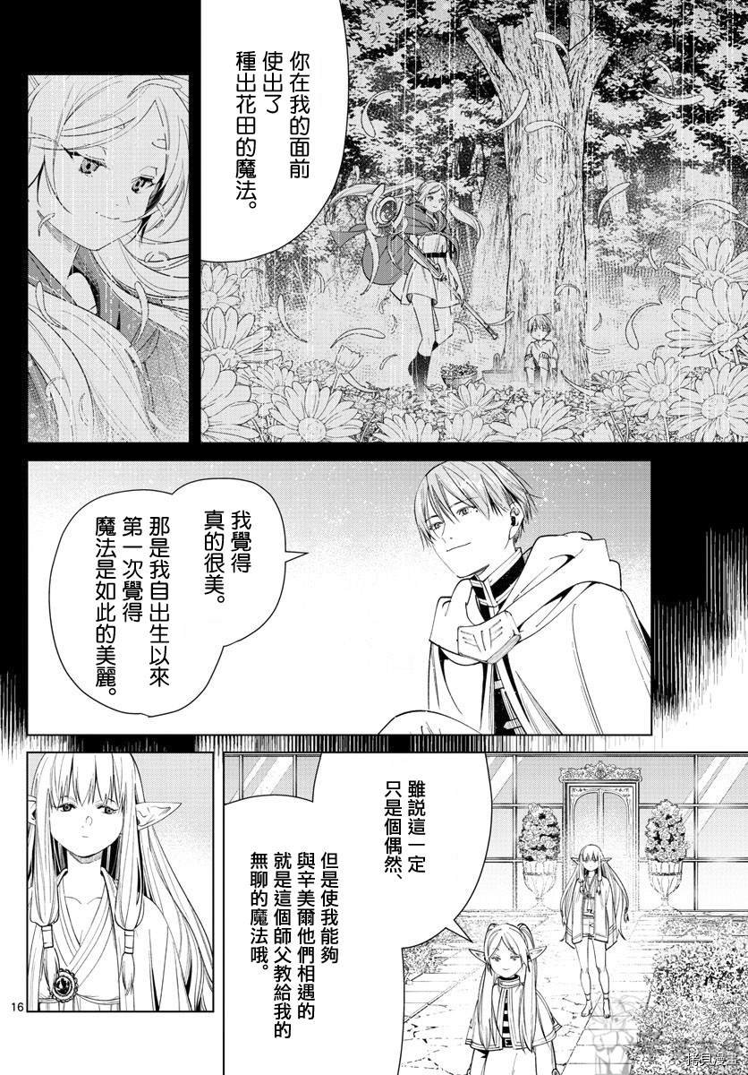 第58话 第三籍 考试