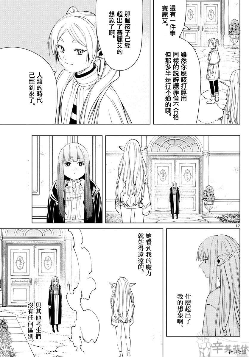 第58话 第三籍 考试