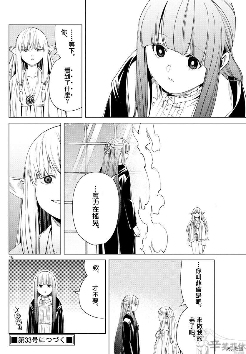 第58话 第三籍 考试