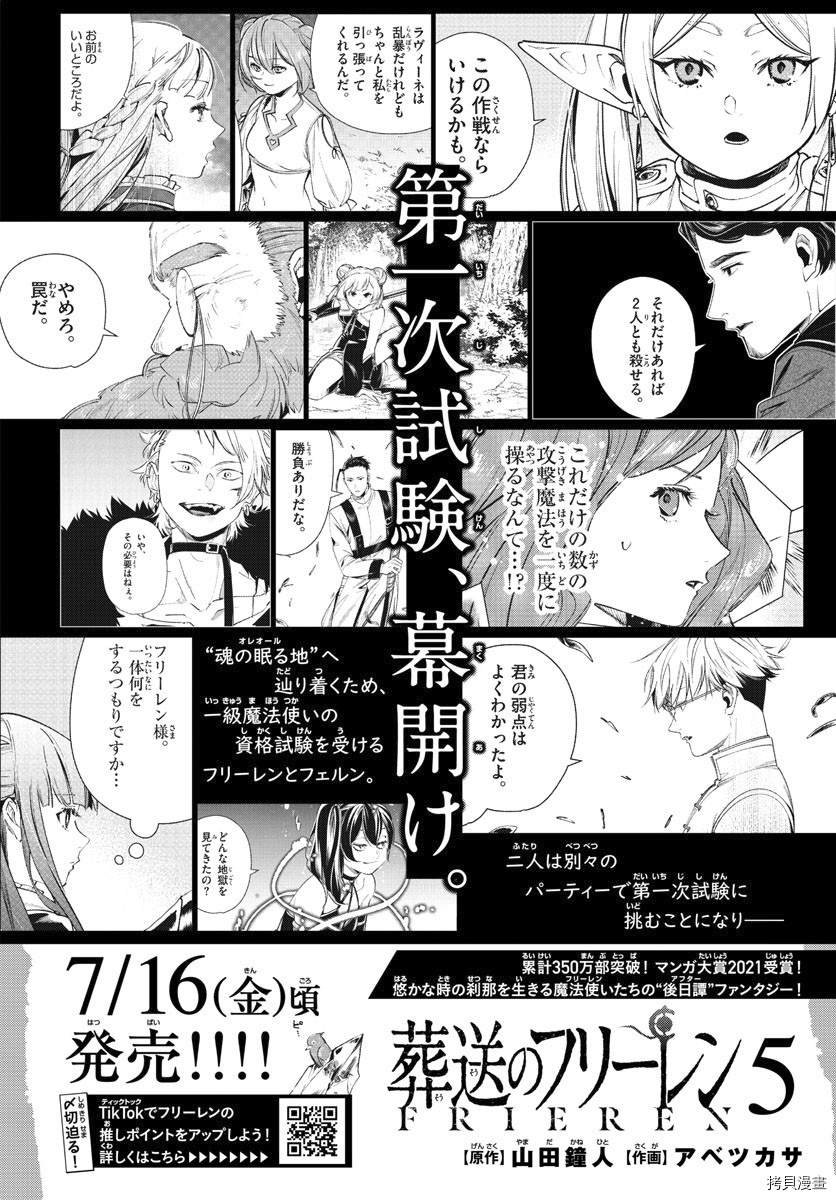 第58话 第三籍 考试