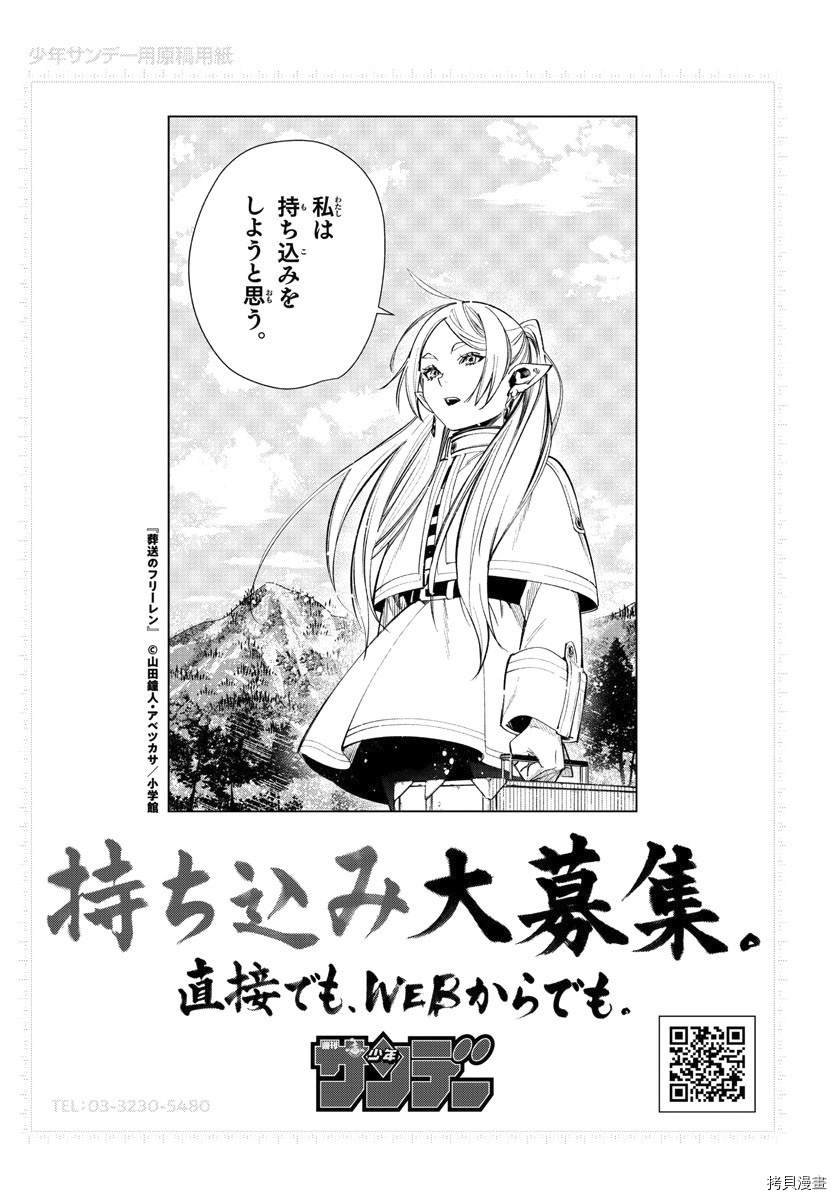 第58话 第三籍 考试