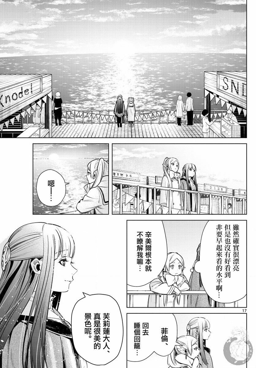 第6话 新年祭