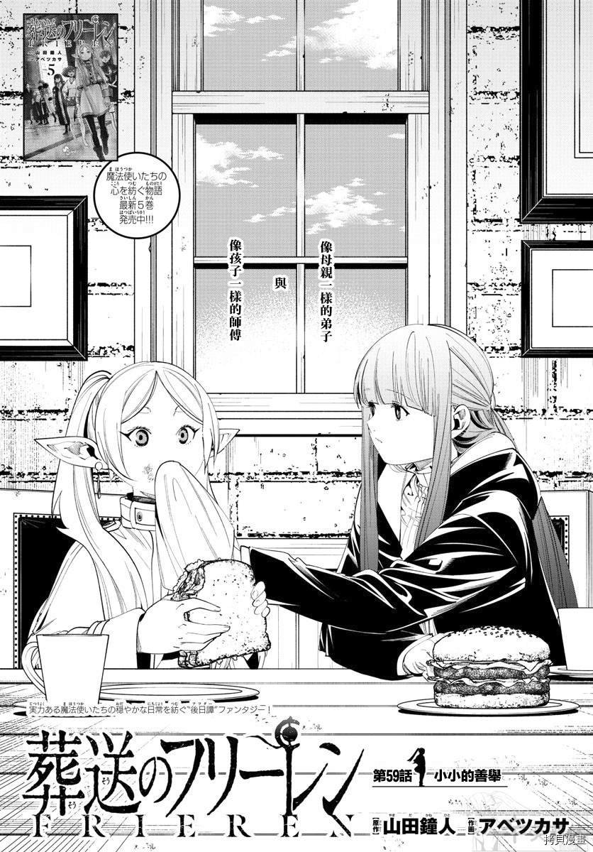 第59话