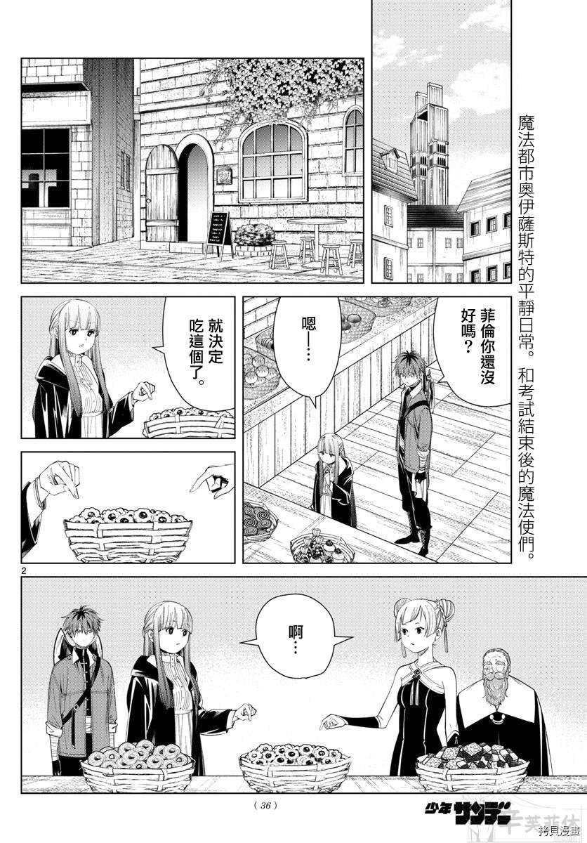 第59话