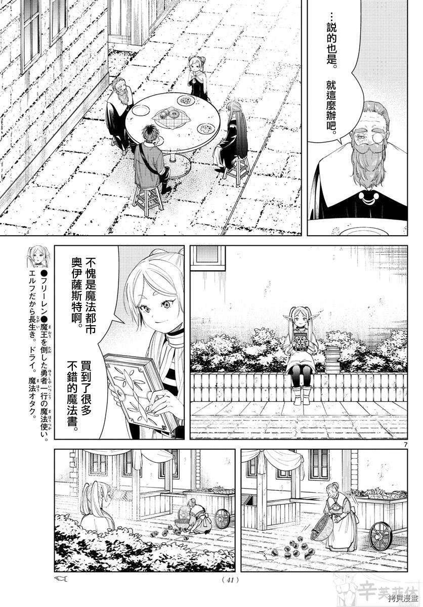 第59话